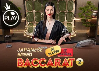 Japanese Speed Baccarat 2